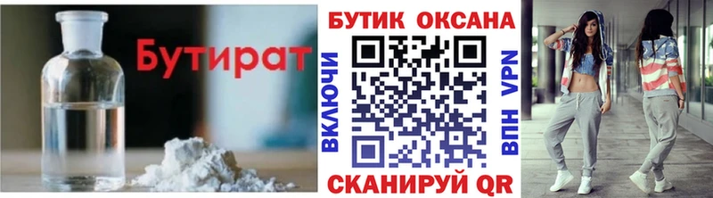 мега сайт  Макаров  Бутират 1.4BDO 