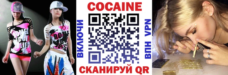 КОКАИН Колумбийский  купить  сайты  Макаров 