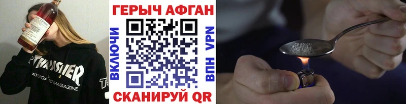 ГЕРОИН Афган  где купить наркоту  Макаров 