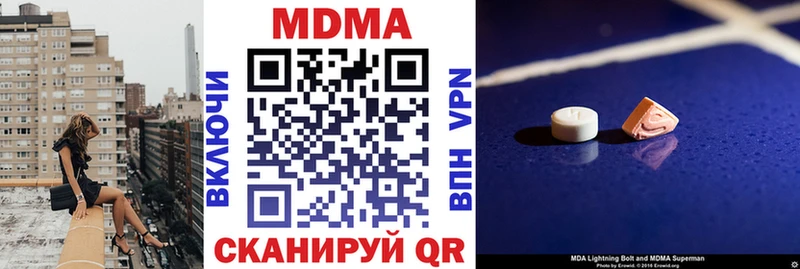 МДМА кристаллы  мориарти телеграм  Макаров 